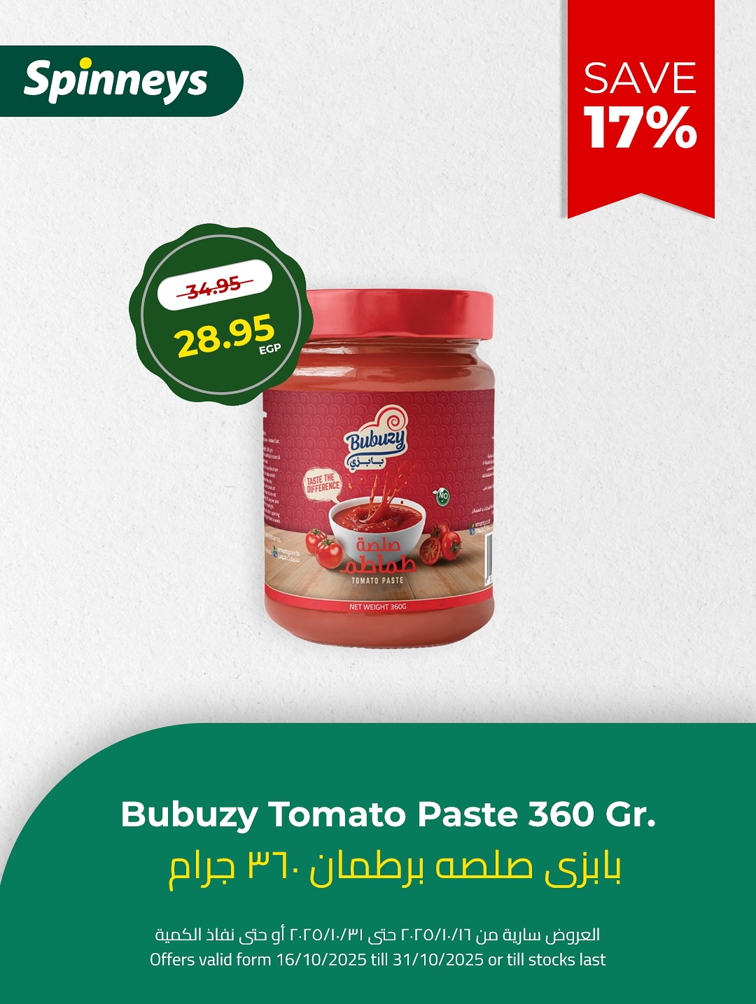 spinneys offers from 26oct to 1oct 2025 عروض سبينس من 26 أكتوبر حتى 1 أكتوبر 2025 صفحة رقم 9